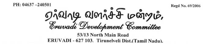 Eruvadi Development Committee